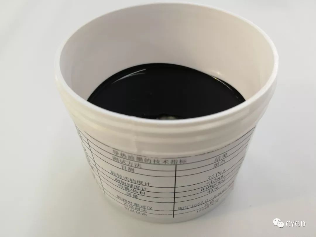 石墨烯导热油墨