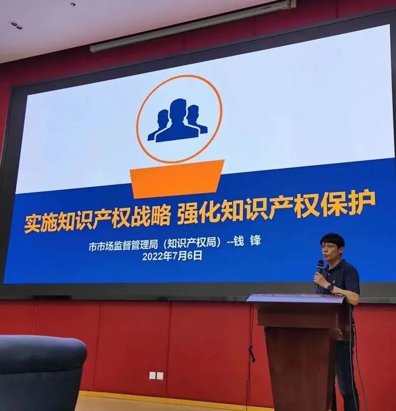 石墨烯新材料知识产权保护研讨会暨常州市知识产权保护工作站揭牌仪式成功举办