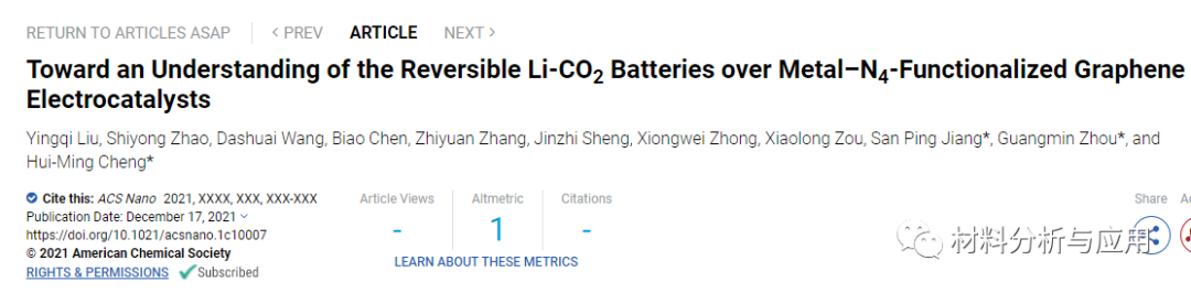 清华大学（深研院）等《ACS Nano》：金属−N4-功能化的石墨烯电催化剂用于可逆Li-CO2电池
