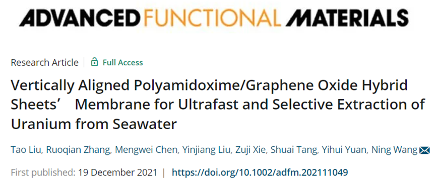 海南大学王宁AFM：垂直排列的聚偕胺肟/石墨烯膜，从海水中超快和选择性提取铀