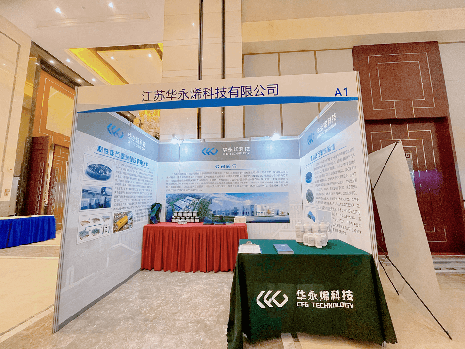 资讯|华永烯科技参加第四届全国先进电池失效分析与测试技术研讨会