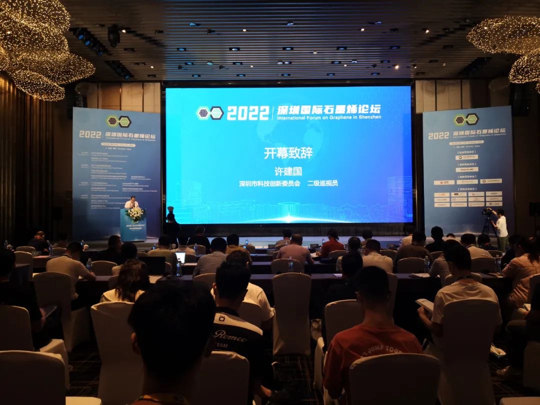 永安市组团参加第九届深圳国际石墨烯论坛
