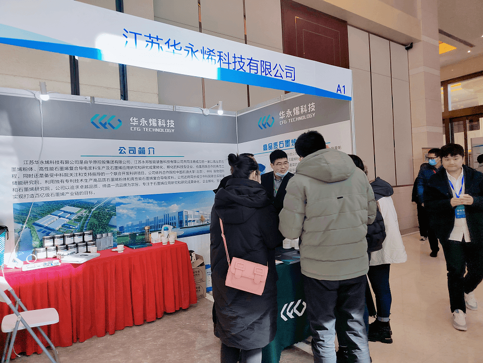 资讯|华永烯科技参加第四届全国先进电池失效分析与测试技术研讨会