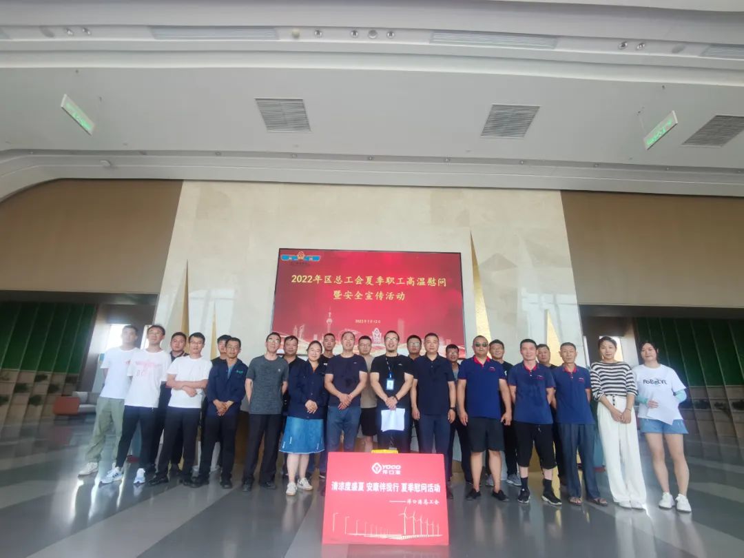 致敬高温下的劳动者！区总工会和安监联合慰问高温下的劳动者