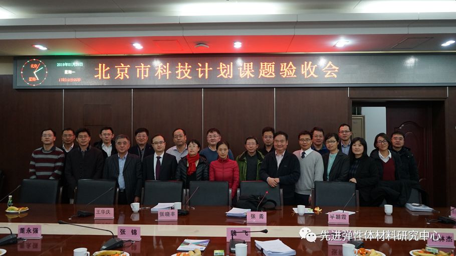 我中心北京市科技计划课题“石墨烯/橡胶复合材料规模化制备及应用关键技术”通过验收
