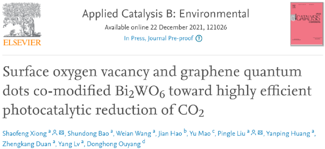 湘潭大学ACB：石墨烯量子点改性氧空位Bi2WO6，光催化CO2还原！