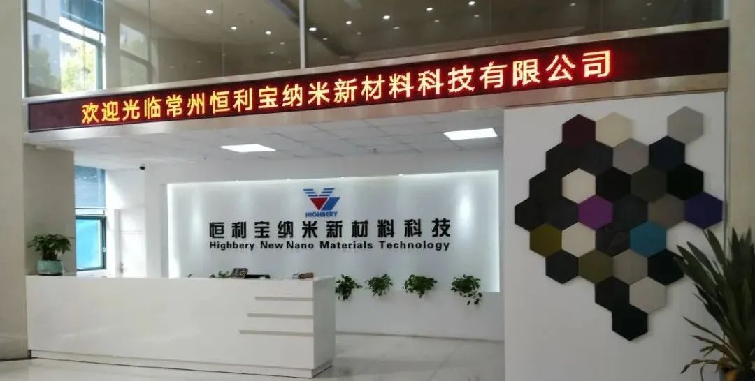 星推介 | 恒利宝：赋予石墨烯涤纶面料别样生命力