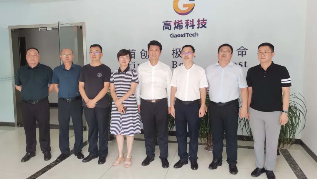 湖北省利川市委书记刘智勇一行莅临高烯科技调研指导!