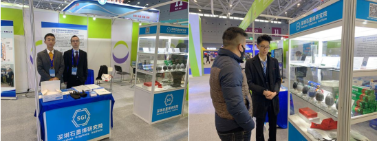 深圳石墨烯研究院亮相第三十二届高交会
