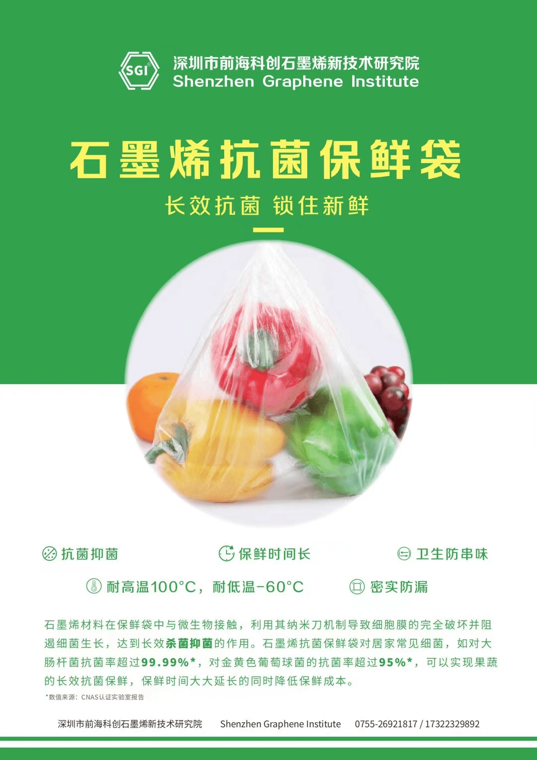 深圳石墨烯研究院亮相第三十二届高交会