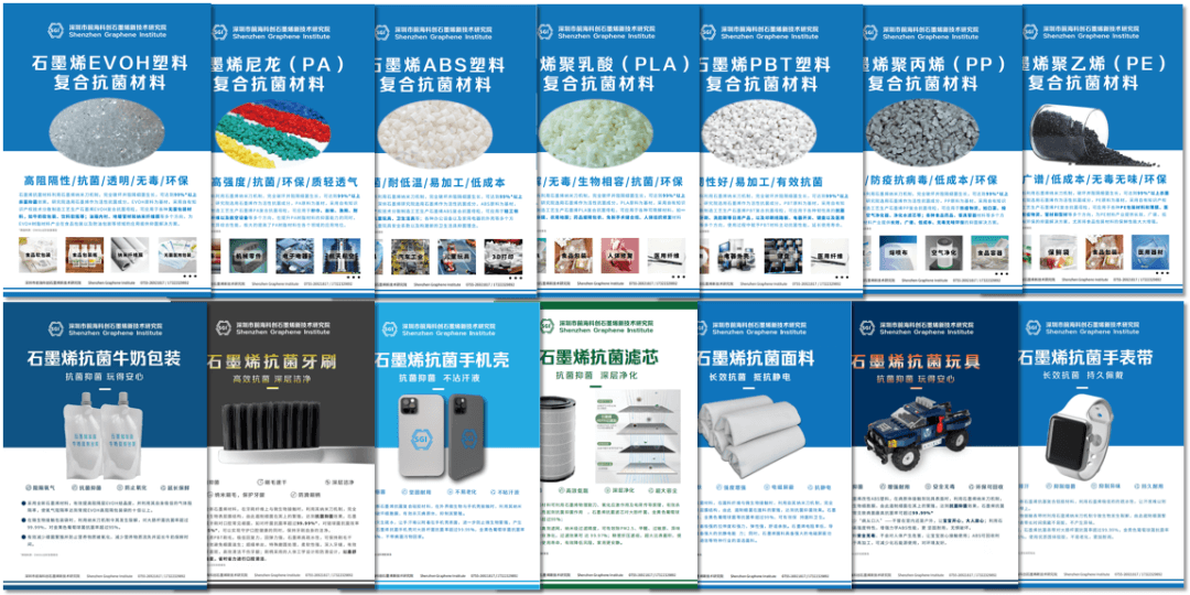 深圳石墨烯研究院亮相第三十二届高交会