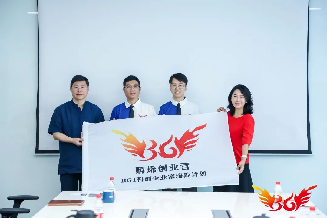 打造石墨烯产业黄埔军校，培育BGI事业领军人才——“孵烯创业营”正式启动