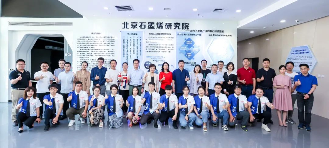 打造石墨烯产业黄埔军校，培育BGI事业领军人才——“孵烯创业营”正式启动