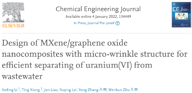 ​西南科大竹文坤今日Chem. Eng. J.：MXene/氧化石墨烯，废水高效分离铀(VI)！