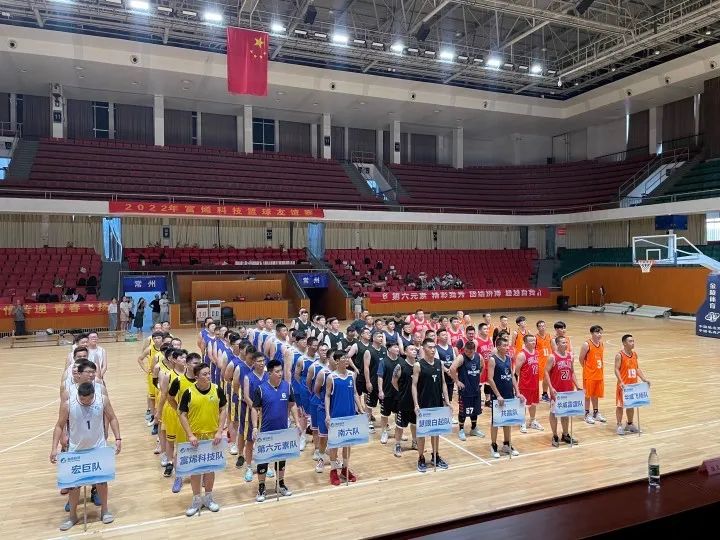 比赛精彩“篮”不住！2022年“富烯杯”篮球赛完美落幕