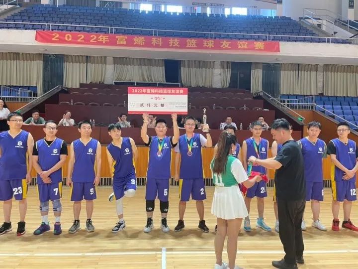 比赛精彩“篮”不住！2022年“富烯杯”篮球赛完美落幕