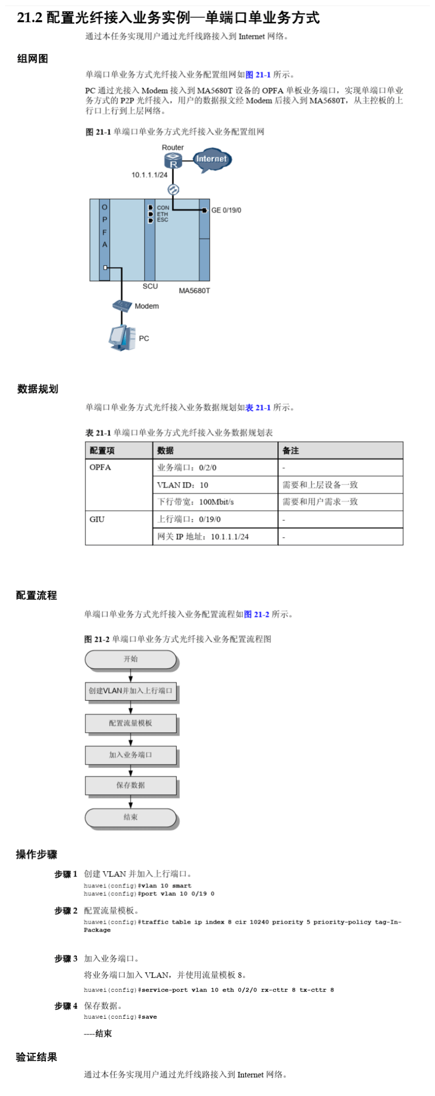 如何写出优秀的技术文档？