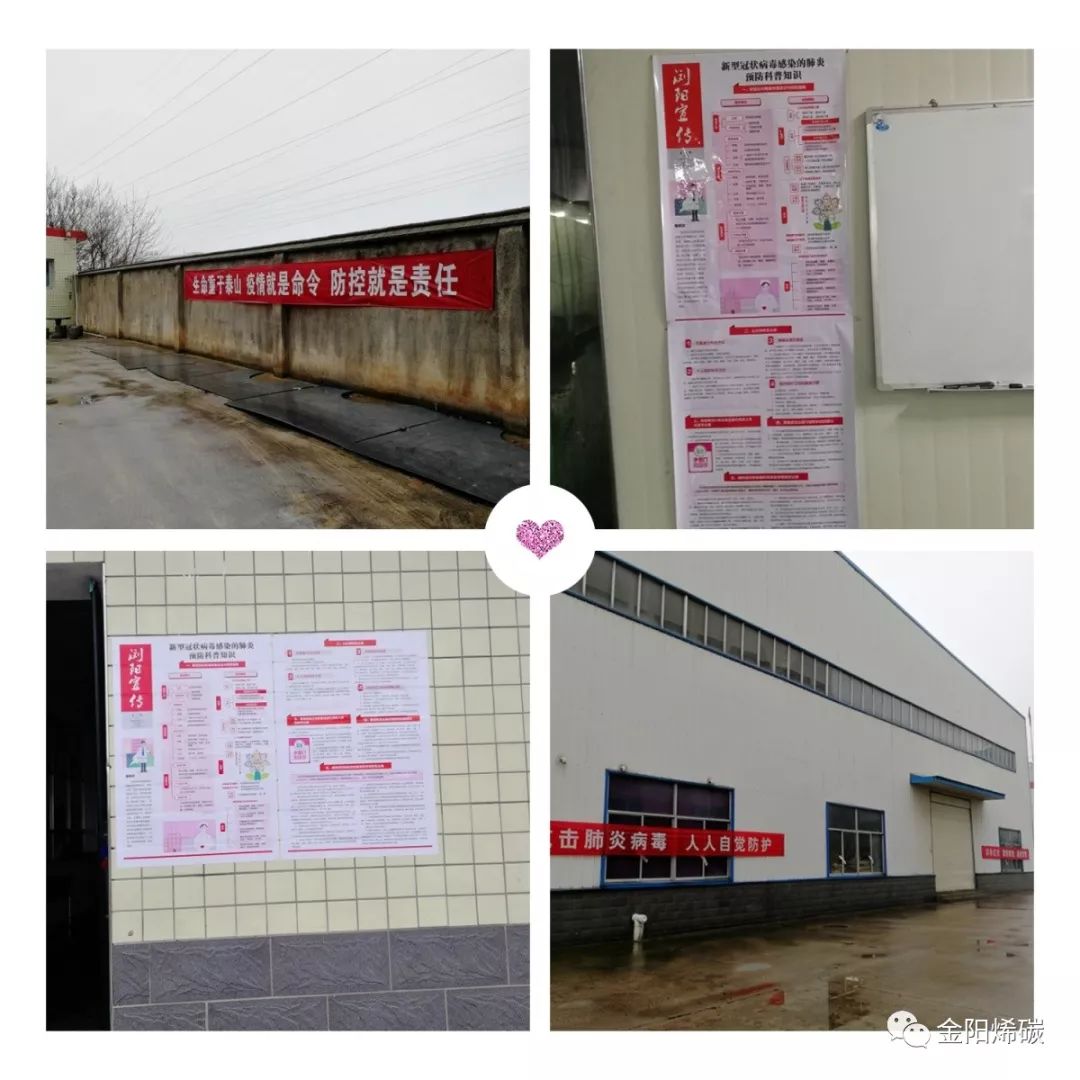 开工战“疫”我们是认真的！