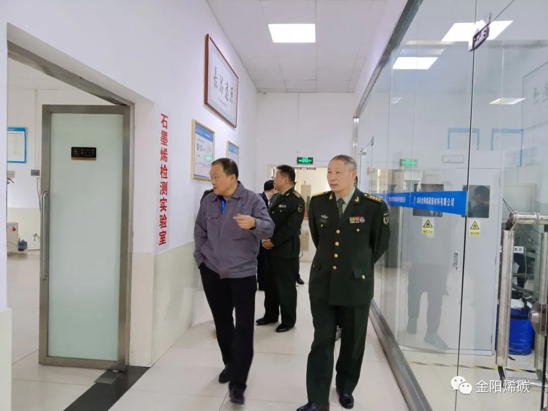 长沙警备区刘长进司令员调研走访湖南金阳烯碳新材料有限公司