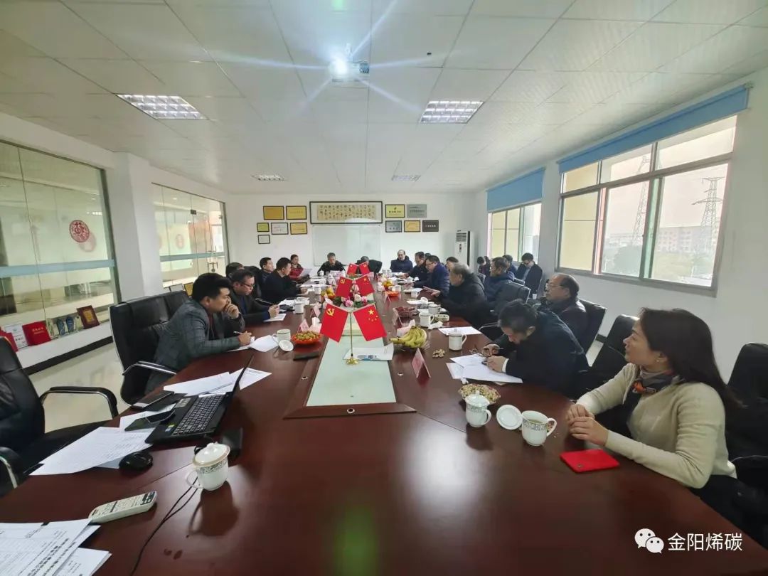 湖南金阳石墨烯研究院筹备小组成立会议顺利召开