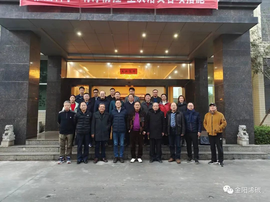 湖南金阳石墨烯研究院筹备小组成立会议顺利召开