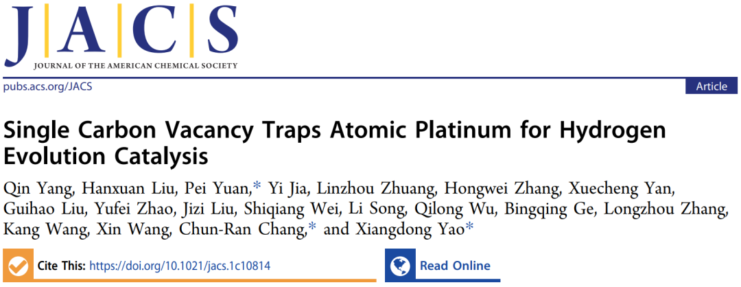 袁珮/姚向东/常春然今日JACS：石墨烯孤立碳空位捕获单原子Pt，高效催化制氢！
