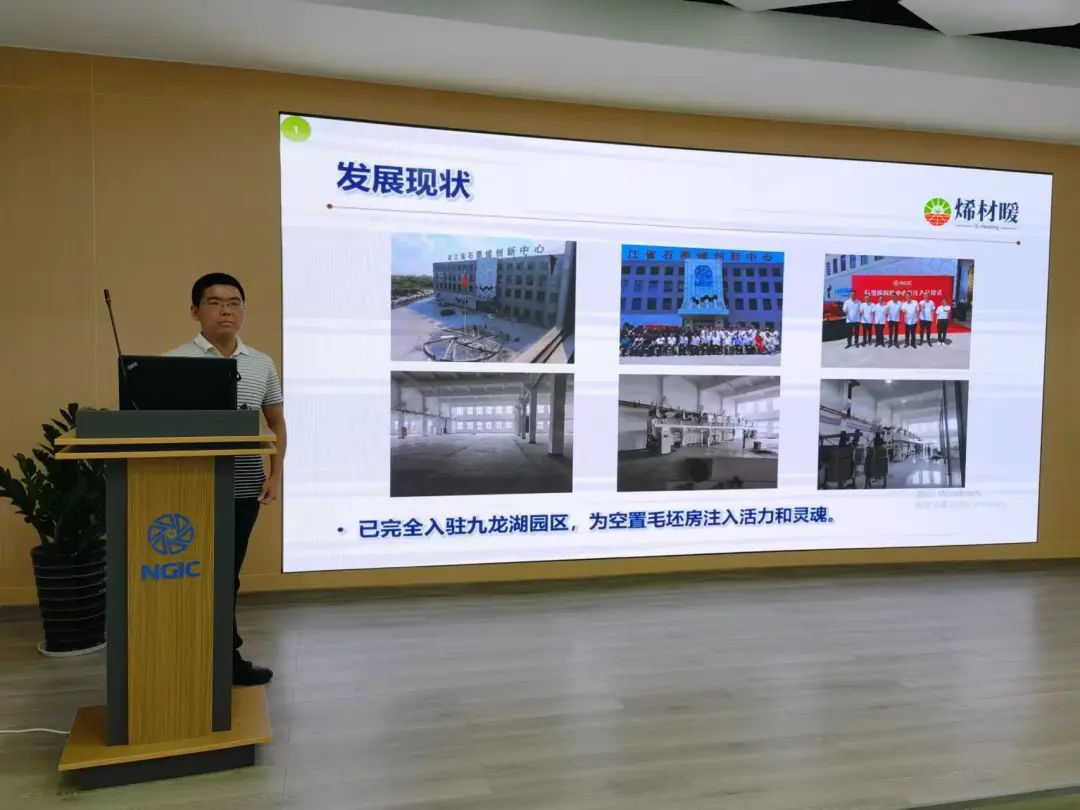 浙江省石墨烯创新中心举行2022年度年中考核会议