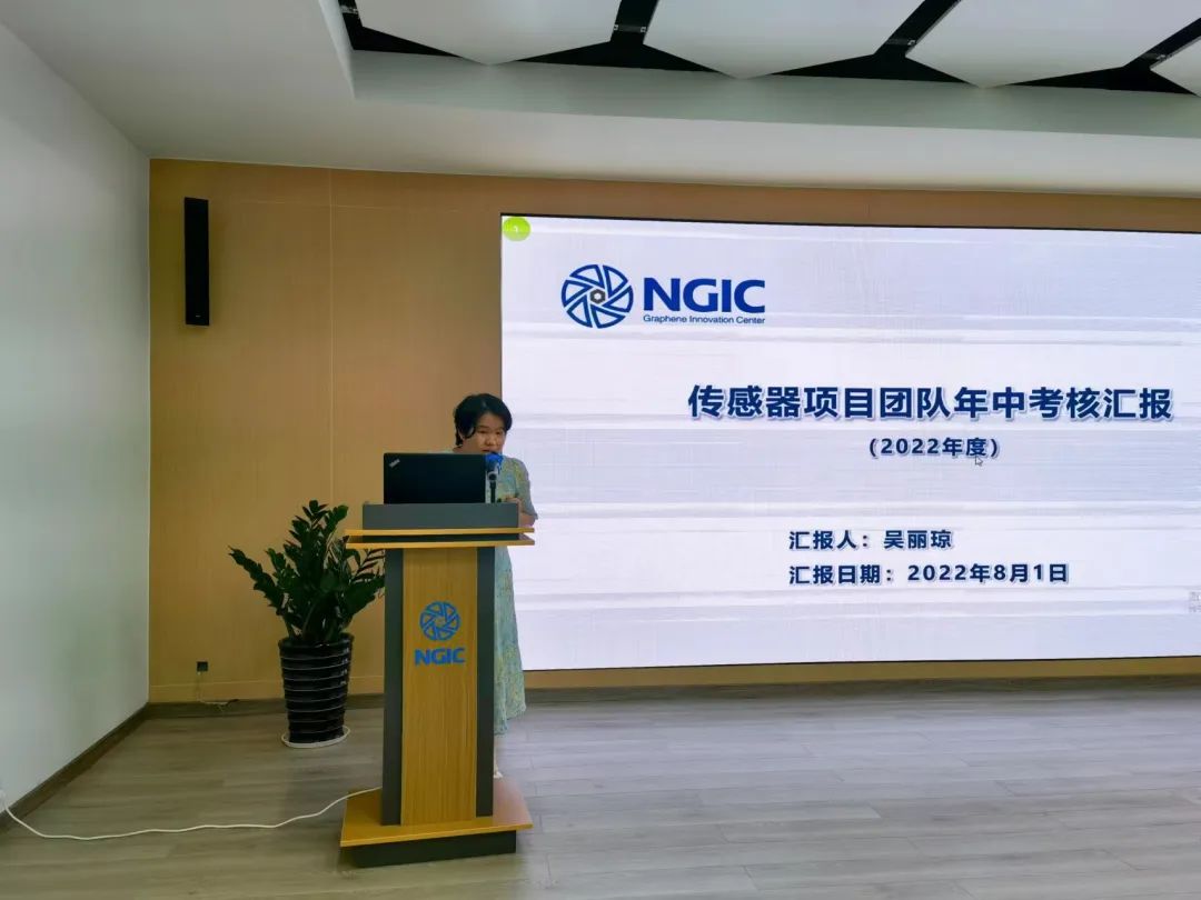 浙江省石墨烯创新中心举行2022年度年中考核会议