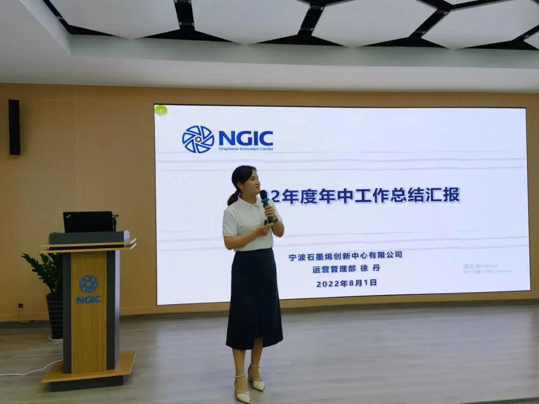 浙江省石墨烯创新中心举行2022年度年中考核会议