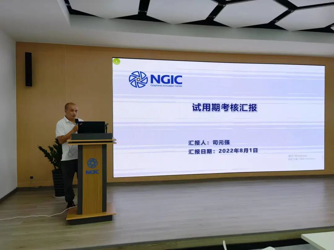 浙江省石墨烯创新中心举行2022年度年中考核会议