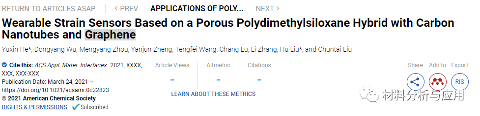 河南科技大学《ACS AMI》：基于多孔聚二甲基硅氧烷与碳纳米管和石墨烯混合的可穿戴应变传感器