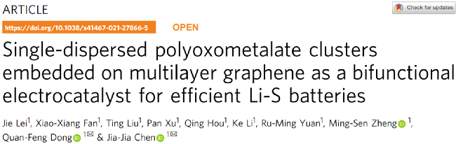 厦门大学董全峰/陈嘉嘉今日Nature子刊：多层石墨烯负载单分散多酸团簇，高性能锂硫电池！