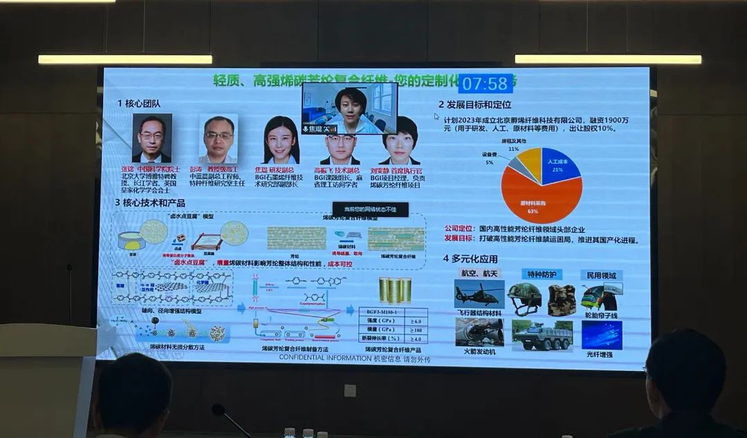 赛事速递！BGI“2022科创中国•科技创新创业大赛”半决赛路演精彩实报