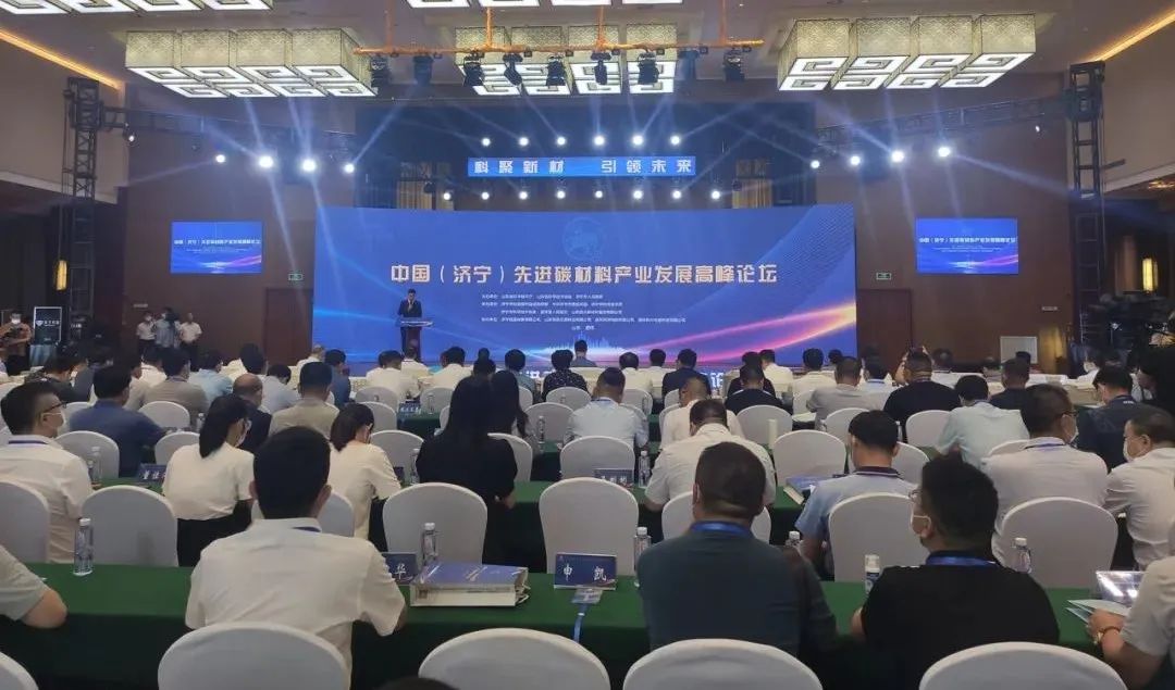 中国（济宁）先进碳材料产业发展高峰论坛在嘉祥召开