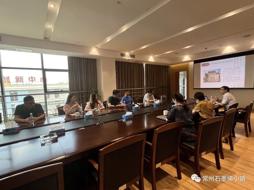 小镇石墨烯企业专利维权研讨会成功举行