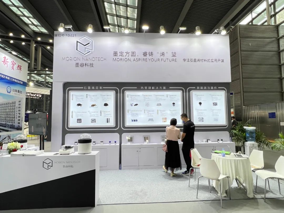 墨睿科技紧扣热管理需求，石墨烯系列产品亮相CITE & CMF展