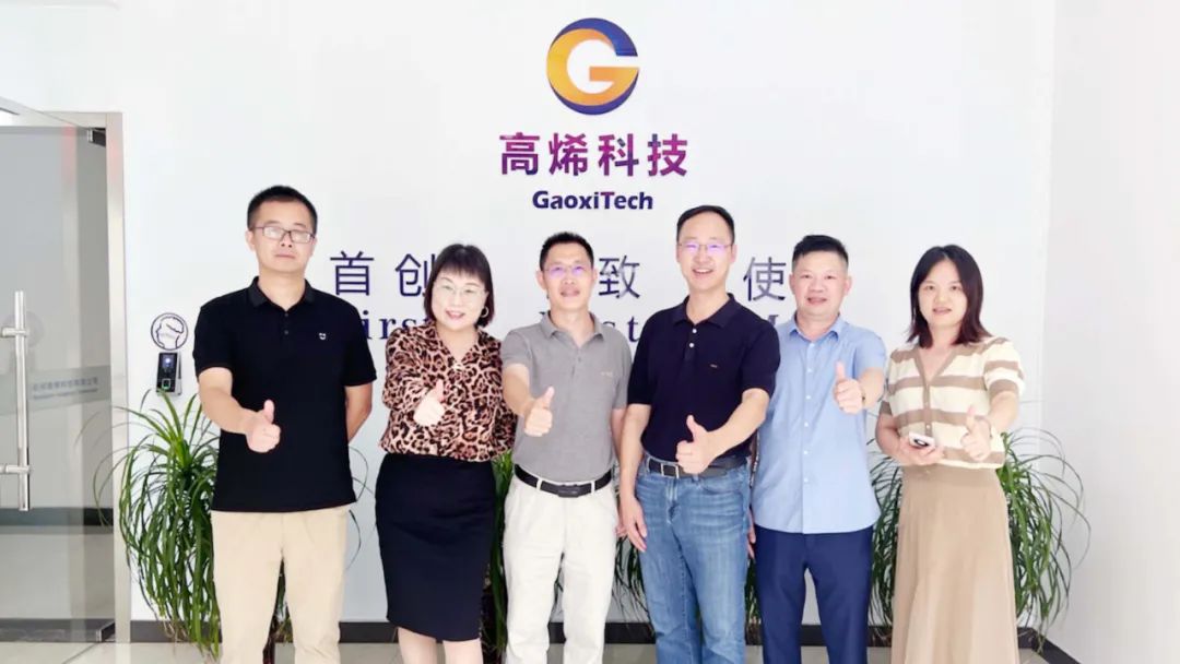 杭州市政协常委、工商联副会长、德意控股集团董事长高德康，敦钧资产董事长许辽锋，华驰化纤董事长高月萍莅临高烯科技调研指导!