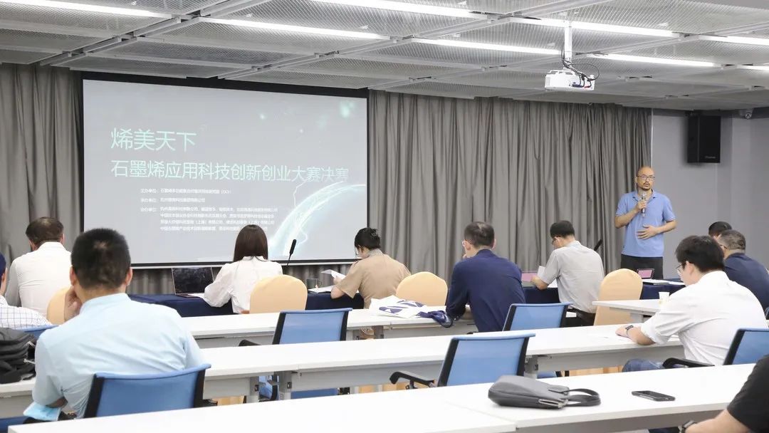 第一届“烯美天下”杯石墨烯应用科技创新创业大赛圆满落幕！