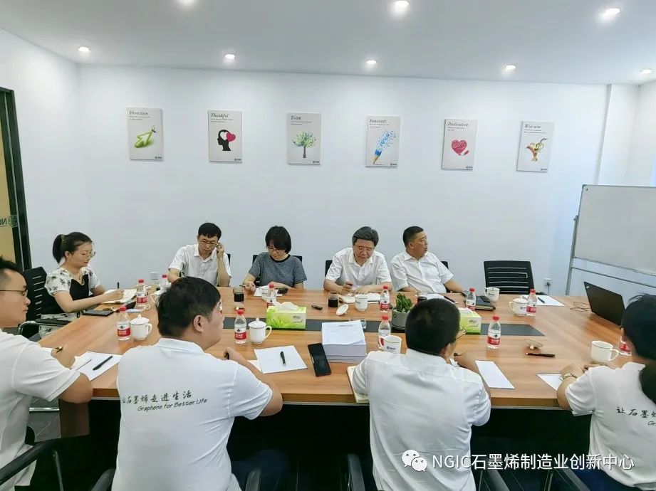 宁波市智能制造专家委员会陈炳荣主任莅临浙江省石墨烯创新中心指导工作
