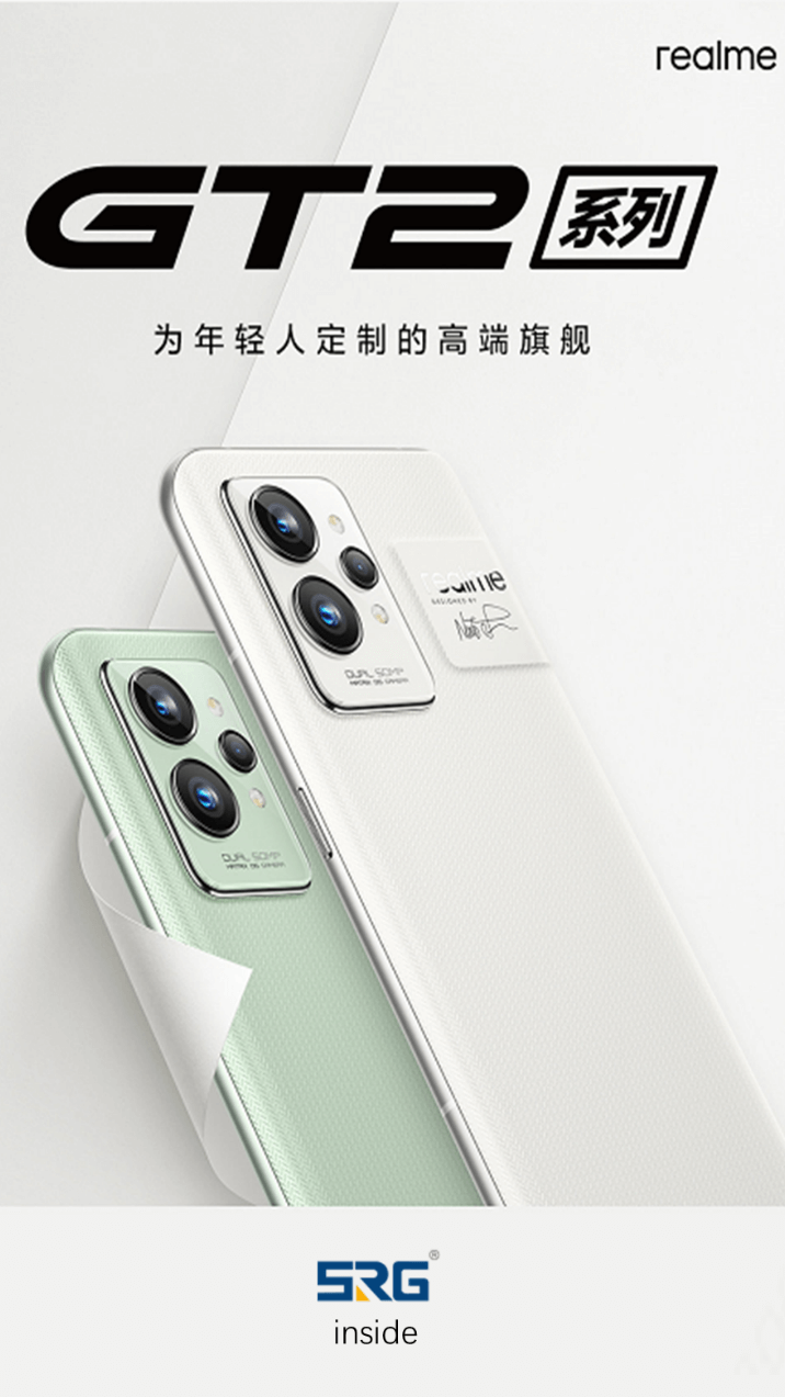 SRG石墨烯导热膜加持 | 手机行业最大散热面积来了