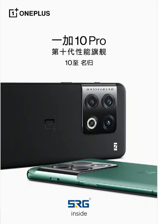 SRG石墨烯导热膜加持 | 手机行业最大散热面积来了