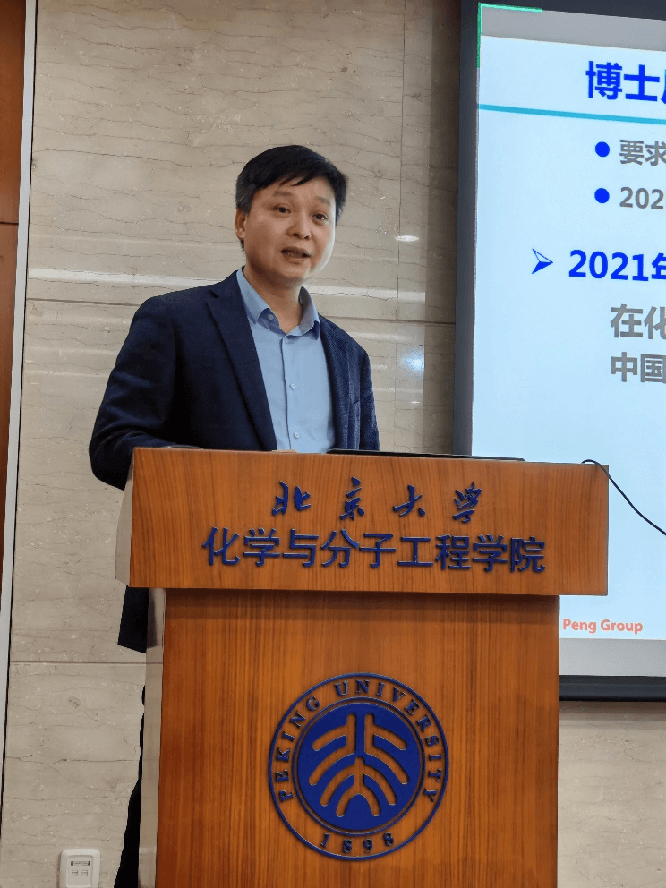 BGI与北大化学院联合举办2022年度国家自然科学基金申请双边交流活动
