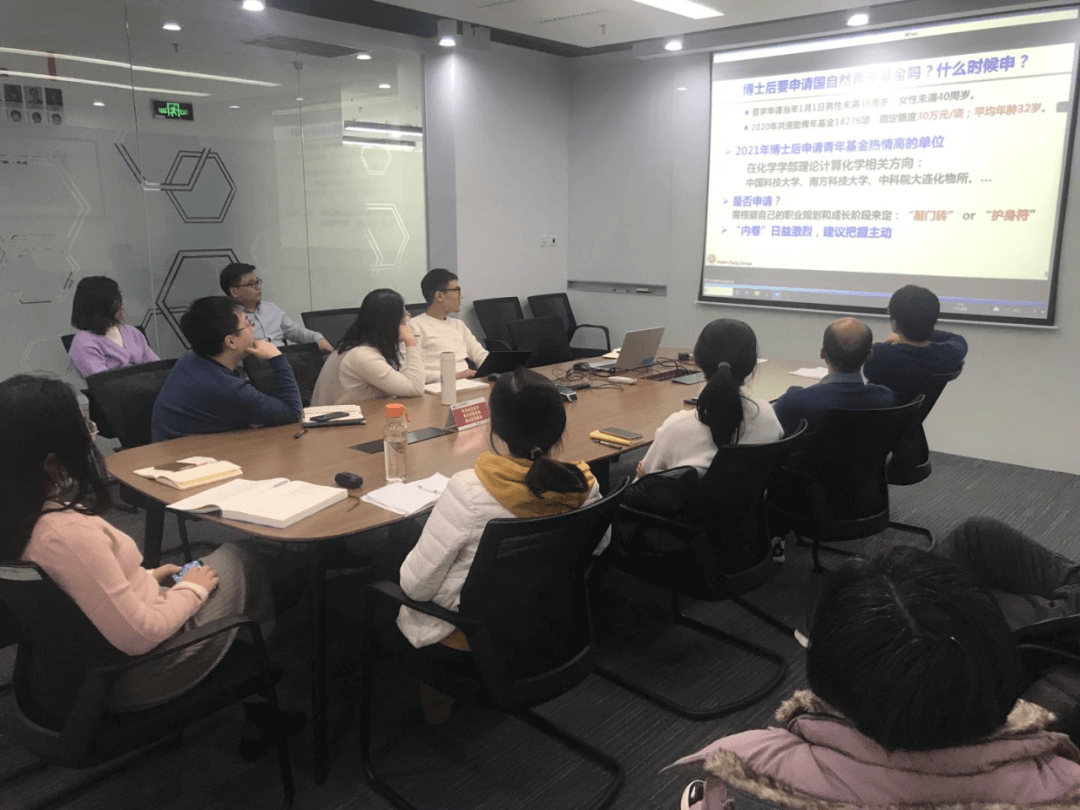 BGI与北大化学院联合举办2022年度国家自然科学基金申请双边交流活动