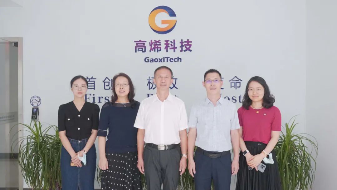 杭州市经信局党组成员、二级巡视员曹勇前一行莅临高烯科技调研指导!