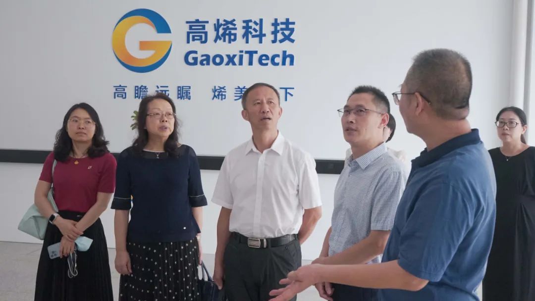 杭州市经信局党组成员、二级巡视员曹勇前一行莅临高烯科技调研指导!