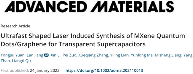北京理工大学姜澜今日Adv. Mater.：超快成型激光合成MXene量子点/石墨烯，透明超级电容器！