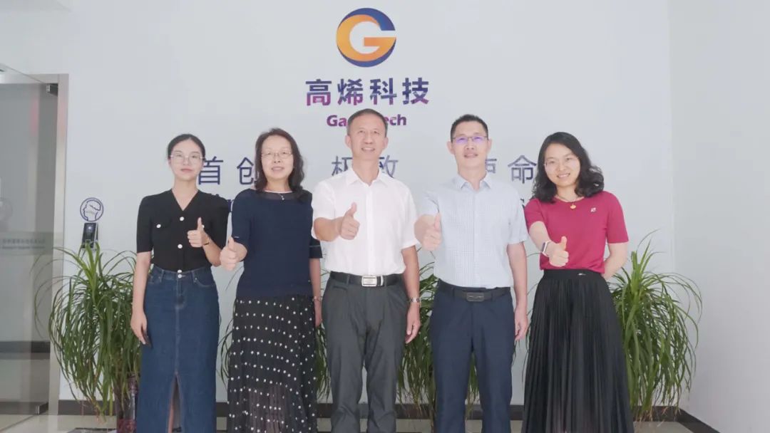 杭州市经信局党组成员、二级巡视员曹勇前一行莅临高烯科技调研指导!