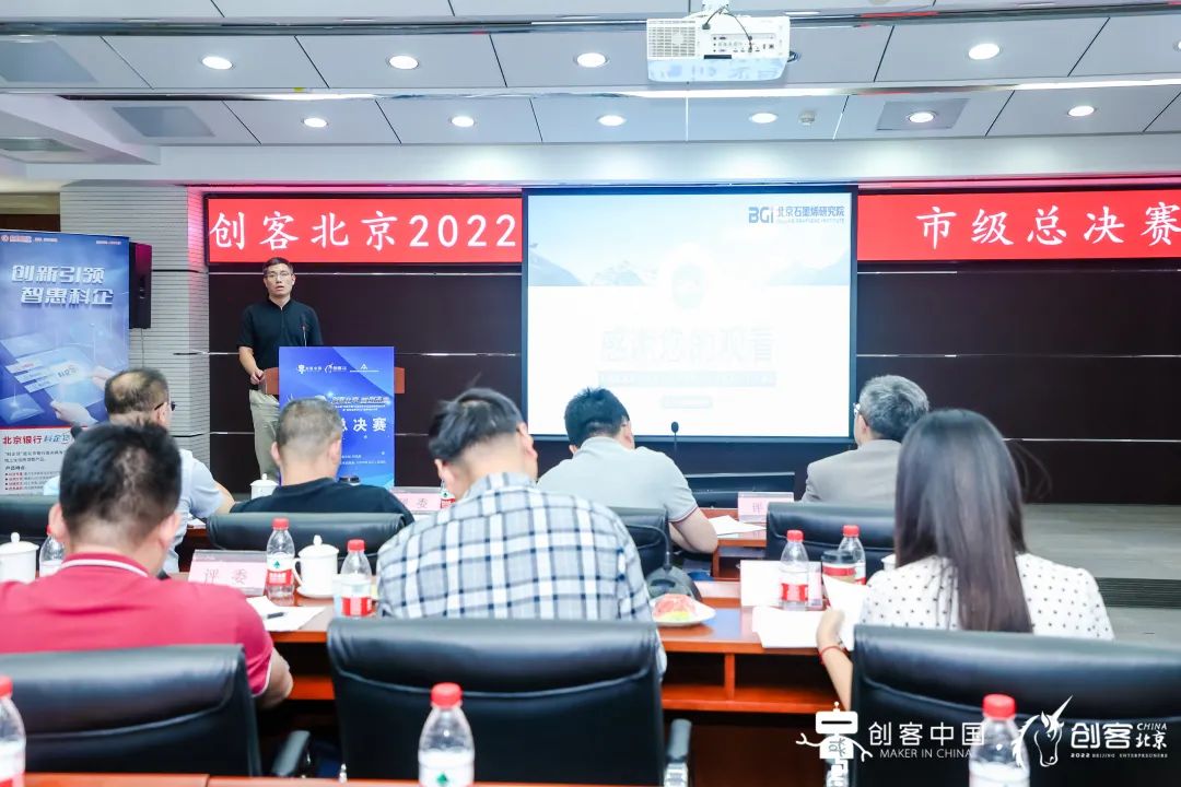 BGI石墨烯玻纤复合材料以复赛第一名的成绩晋级“创客北京2022”创新创业大赛总决赛