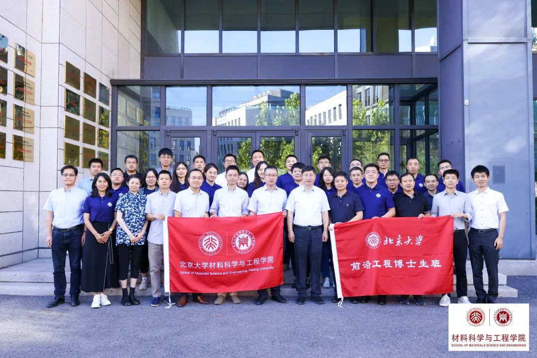北京大学材料科学与工程学院2022级前沿工程博士研究生首次工程实践调研课在BGI举行