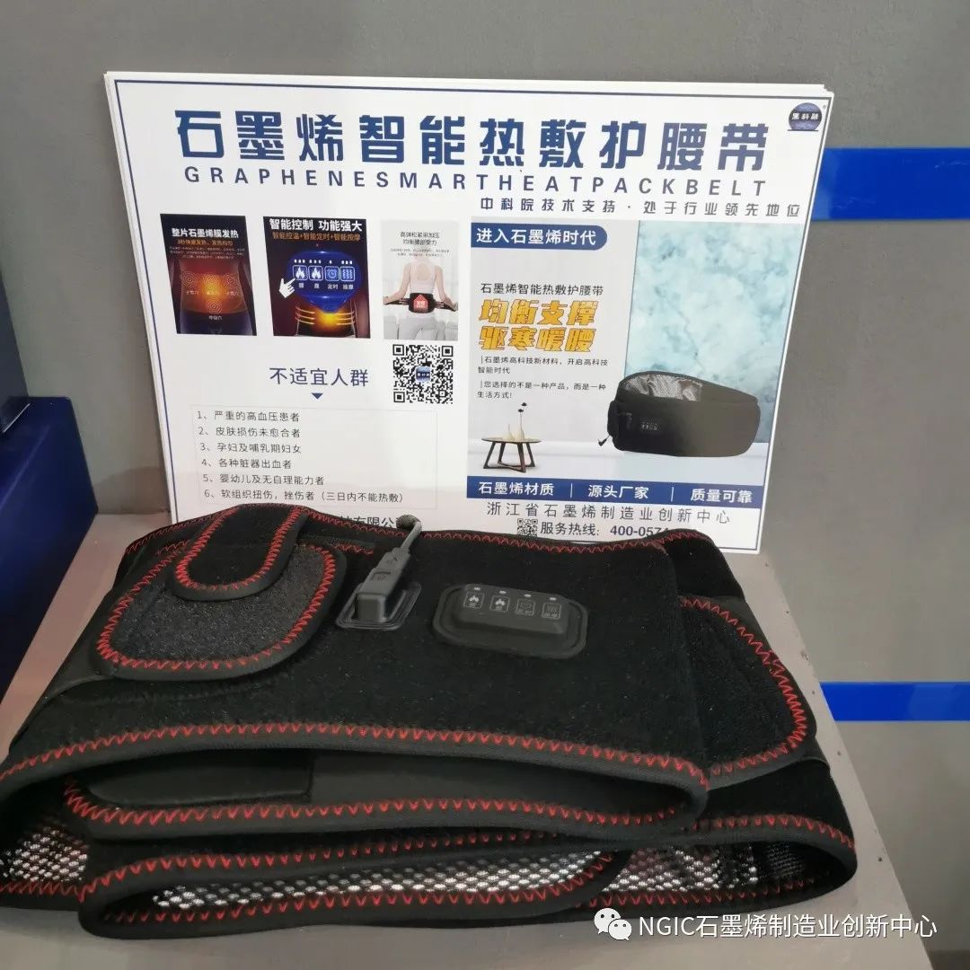 智博会|浙江省石墨烯制造业创新中心